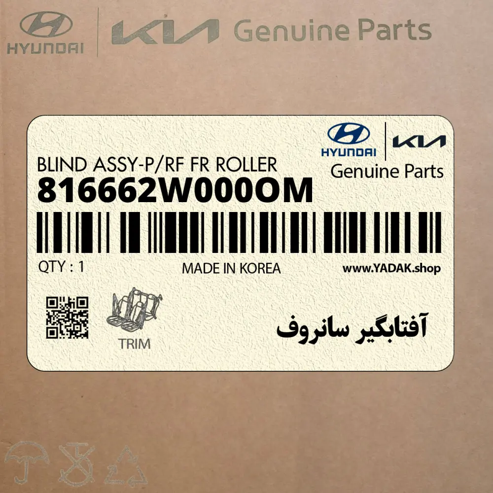 آفتابگير سانروف (816662W000OM) هیوندای