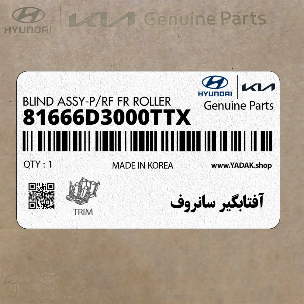 آفتابگير سانروف (81666D3000TTX) هیوندای