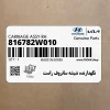 نگهدارنده شيشه سانروف راست (816782W010) هیوندای