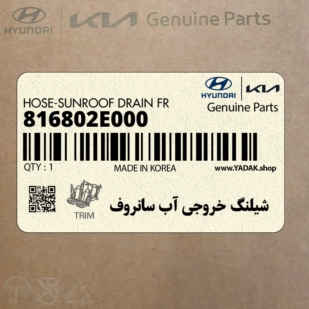 شيلنگ خروجي آب سانروف (816802E000) هیوندای