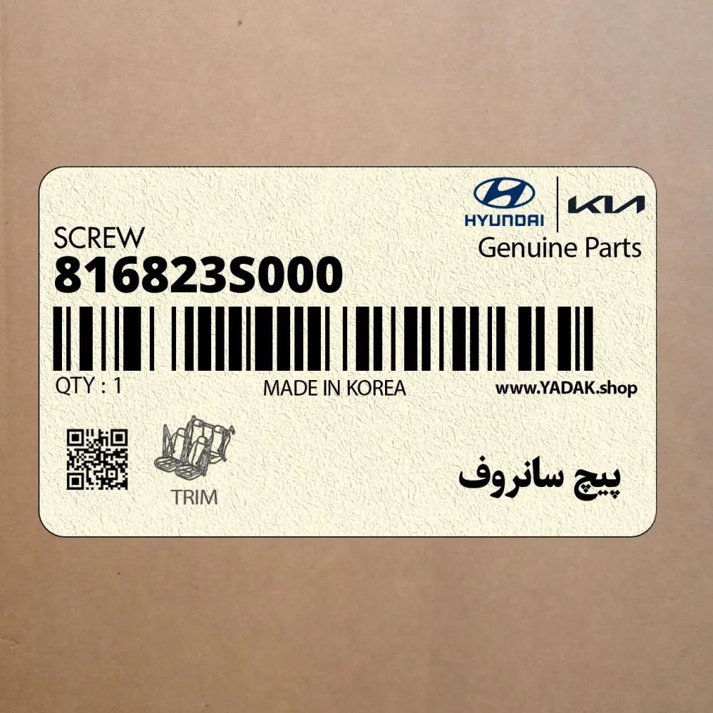 پيچ سانروف (816823S000) هیوندای