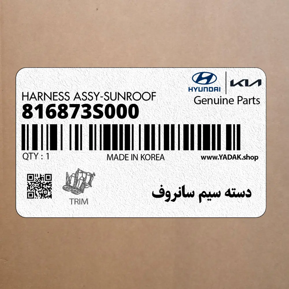 دسته سيم سانروف (816873S000) هیوندای