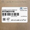 ضربه گير درب موتور و درب پنجم (8173831110) هیوندای