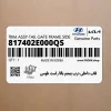 قاب داخلي درب پنجم بالا راست طوسي (817402E000QS) هیوندای