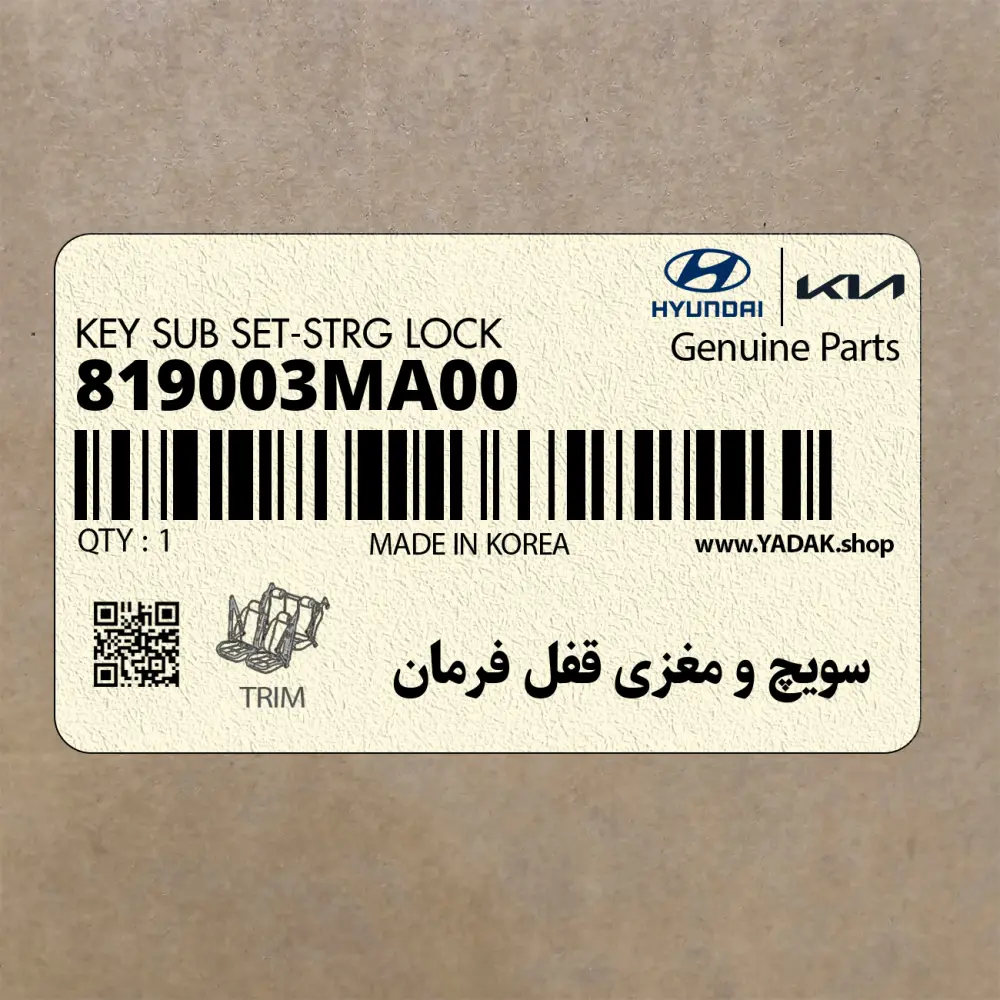 سويچ و مغزي قفل فرمان (819003MA00) هیوندای