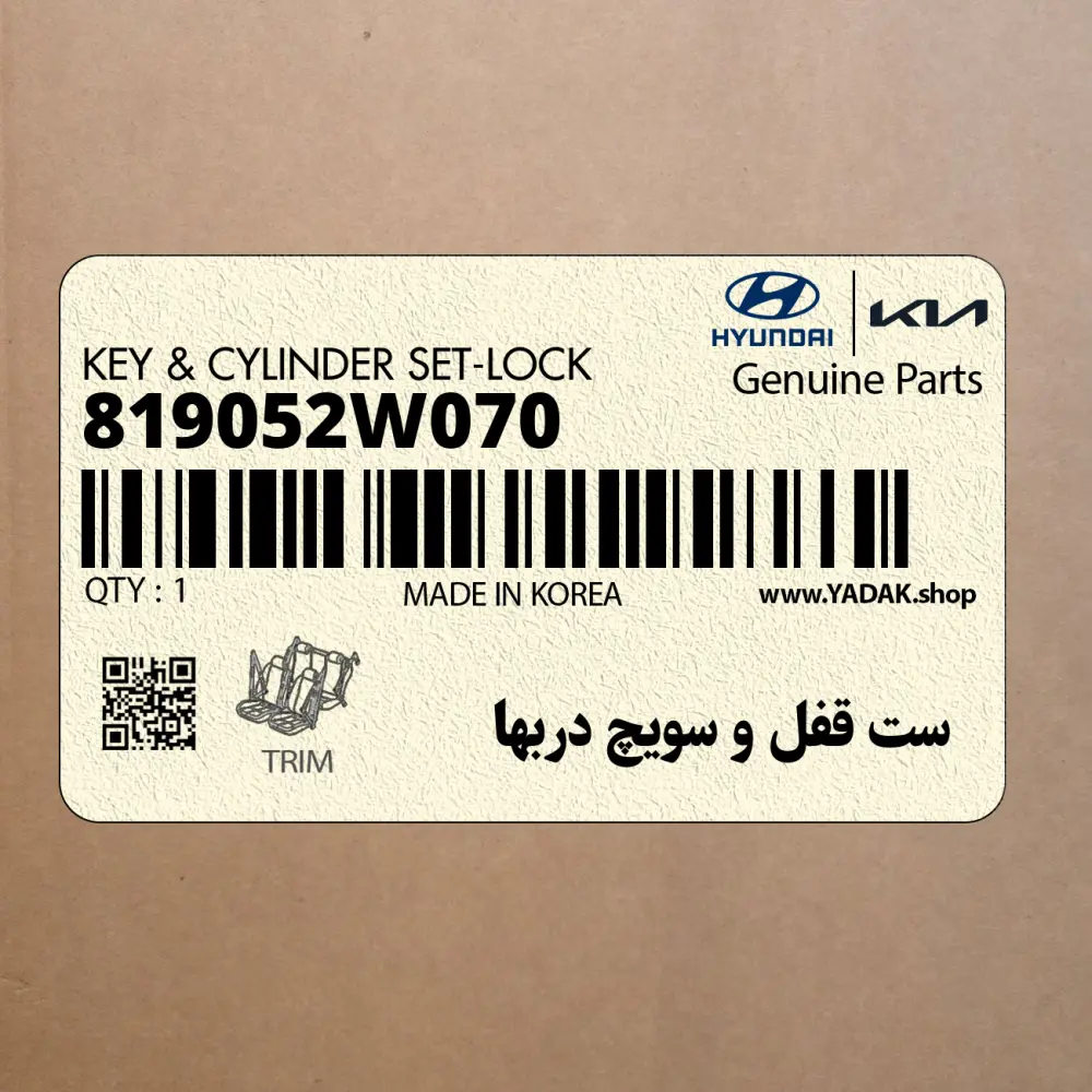 ست قفل و سويچ دربها (819052W070) هیوندای
