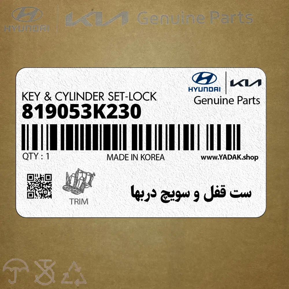 ست قفل و سويچ دربها (819053K230) هیوندای
