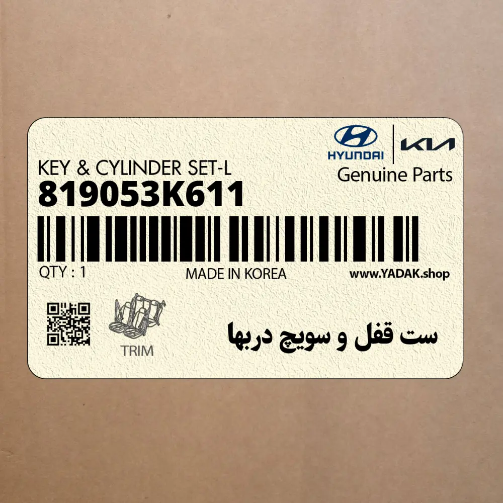 ست قفل و سويچ دربها (819053K611) هیوندای