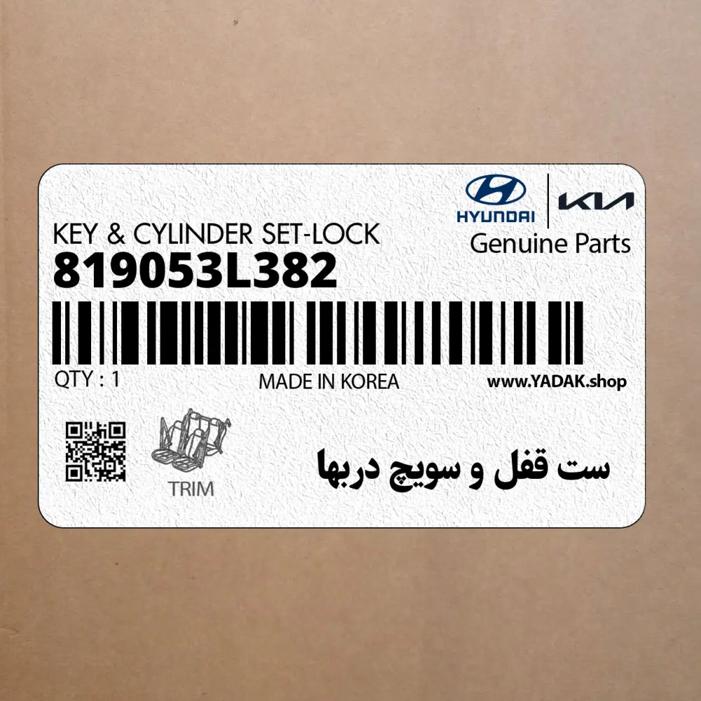 ست قفل و سويچ دربها (819053L382) هیوندای