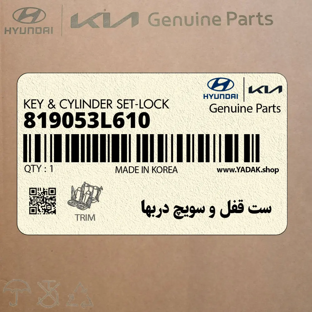 ست قفل و سويچ دربها (819053L610) هیوندای