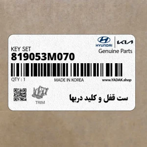 ست قفل و كليد دربها (819053M070) هیوندای