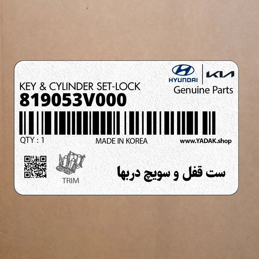 ست قفل و سويچ دربها (819053V000) هیوندای