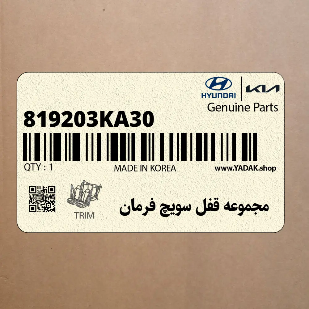 مجموعه قفل سويچ فرمان (819203KA30) هیوندای