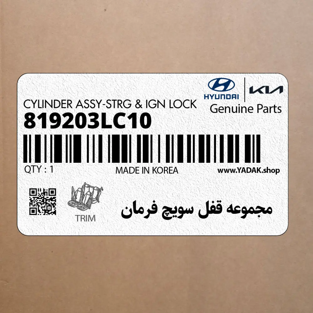 مجموعه قفل سويچ فرمان (819203LC10) هیوندای