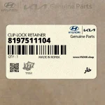 خار (8197511104) هیوندای