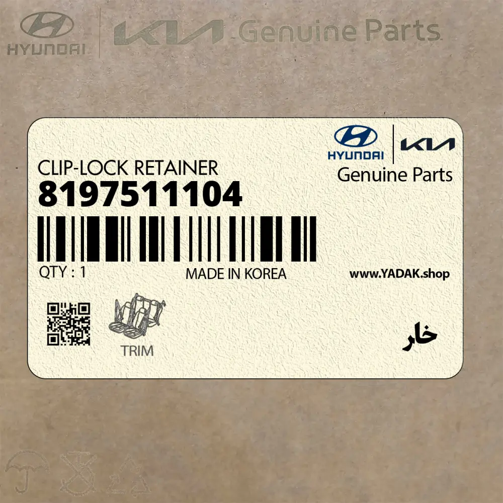 خار (8197511104) هیوندای