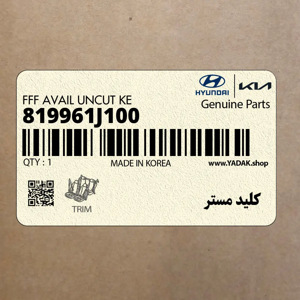 كليد مستر (819961J100) هیوندای