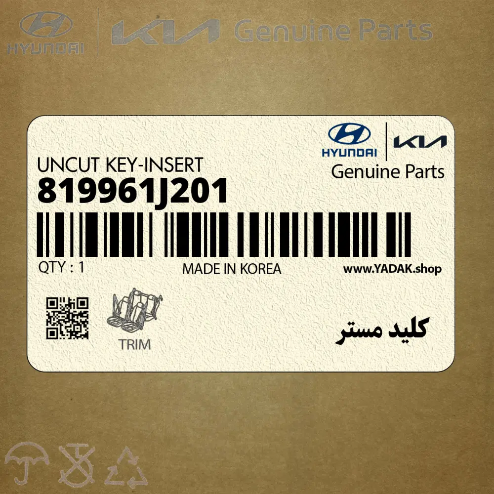 كليد مستر (819961J201) هیوندای