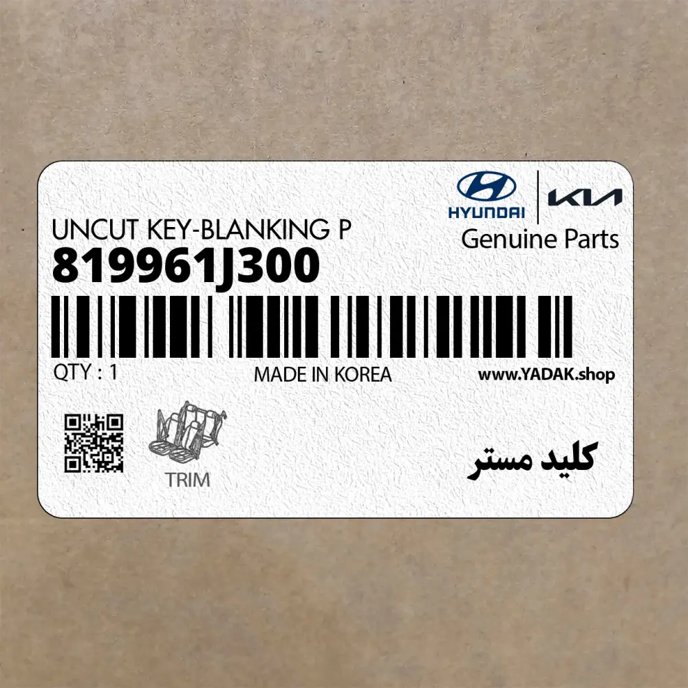 كليد مستر (819961J300) هیوندای