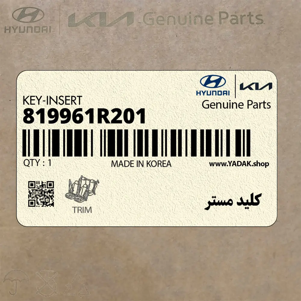 كليد مستر (819961R201) هیوندای