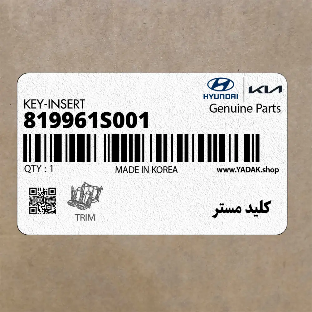كليد مستر (819961S001) هیوندای