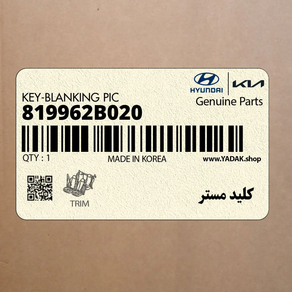 كليد مستر (819962B020) هیوندای