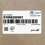 كليد مستر (819962W001) هیوندای
