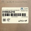 كليد سرايداري (819963L010) هیوندای