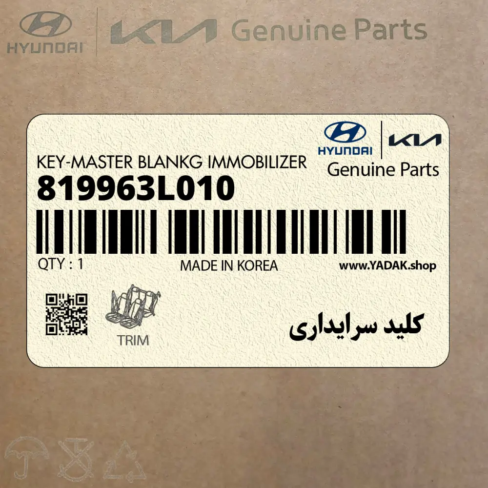كليد سرايداري (819963L010) هیوندای