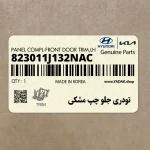 تودري جلو چپ مشكي (823011J132NAC) هیوندای