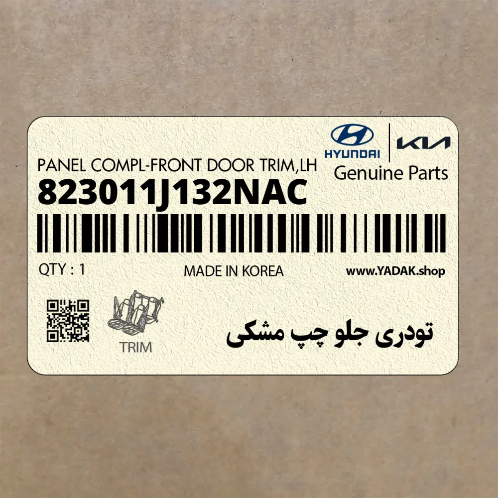 تودري جلو چپ مشكي (823011J132NAC) هیوندای