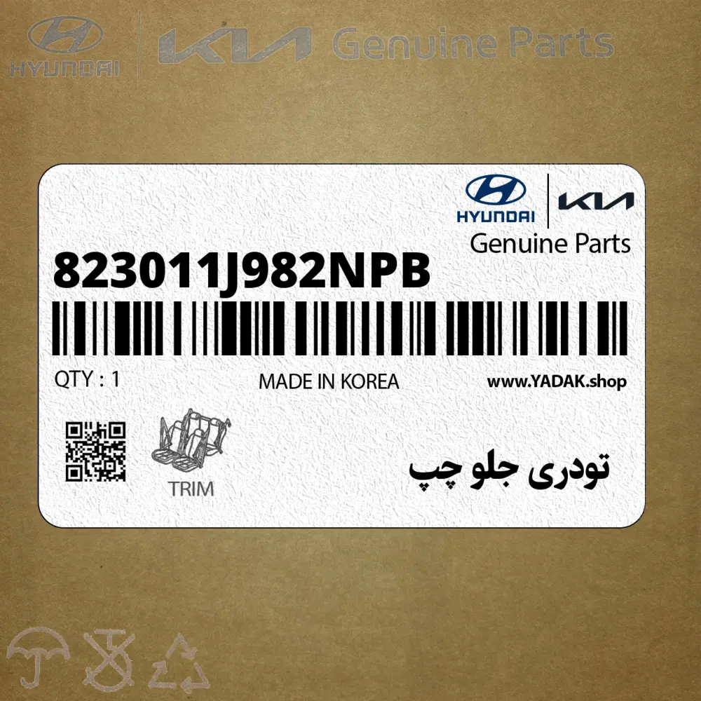 تودري جلو چپ (823011J982NPB) هیوندای