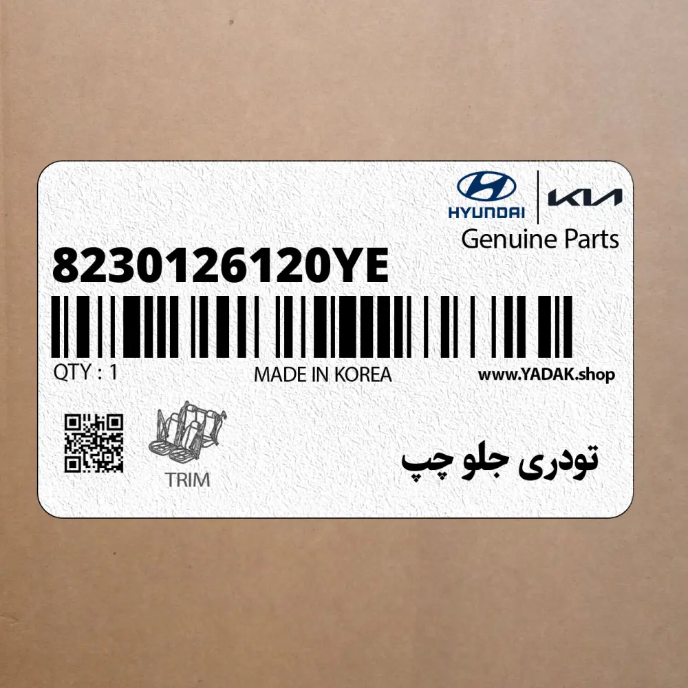 تودري جلو چپ (8230126120YE) هیوندای
