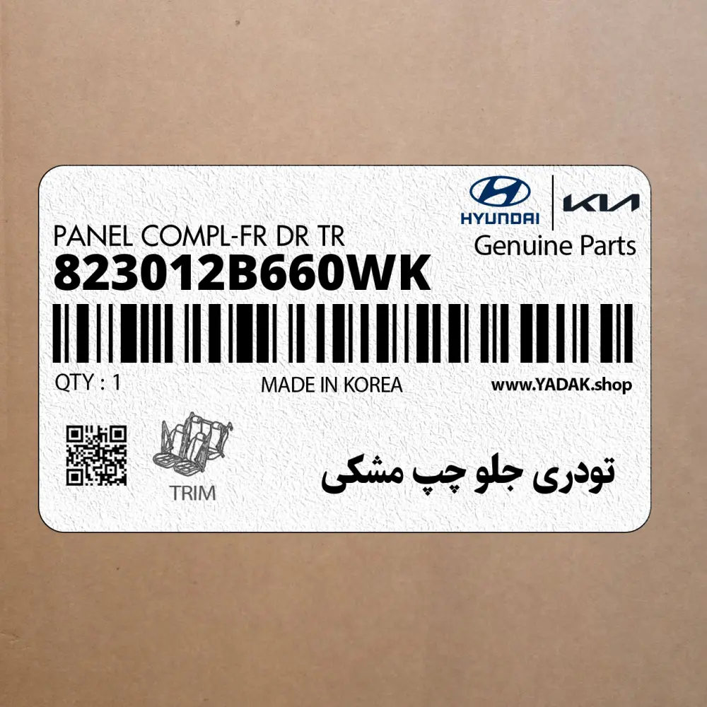 تودري جلو چپ مشكي (823012B660WK) هیوندای