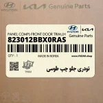 تودري جلو چپ طوسي (823012BBX0RAS) هیوندای