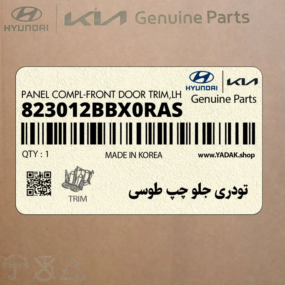 تودري جلو چپ طوسي (823012BBX0RAS) هیوندای تودري جلو چپ طوسي (823012BBX0RAS) هیوندای