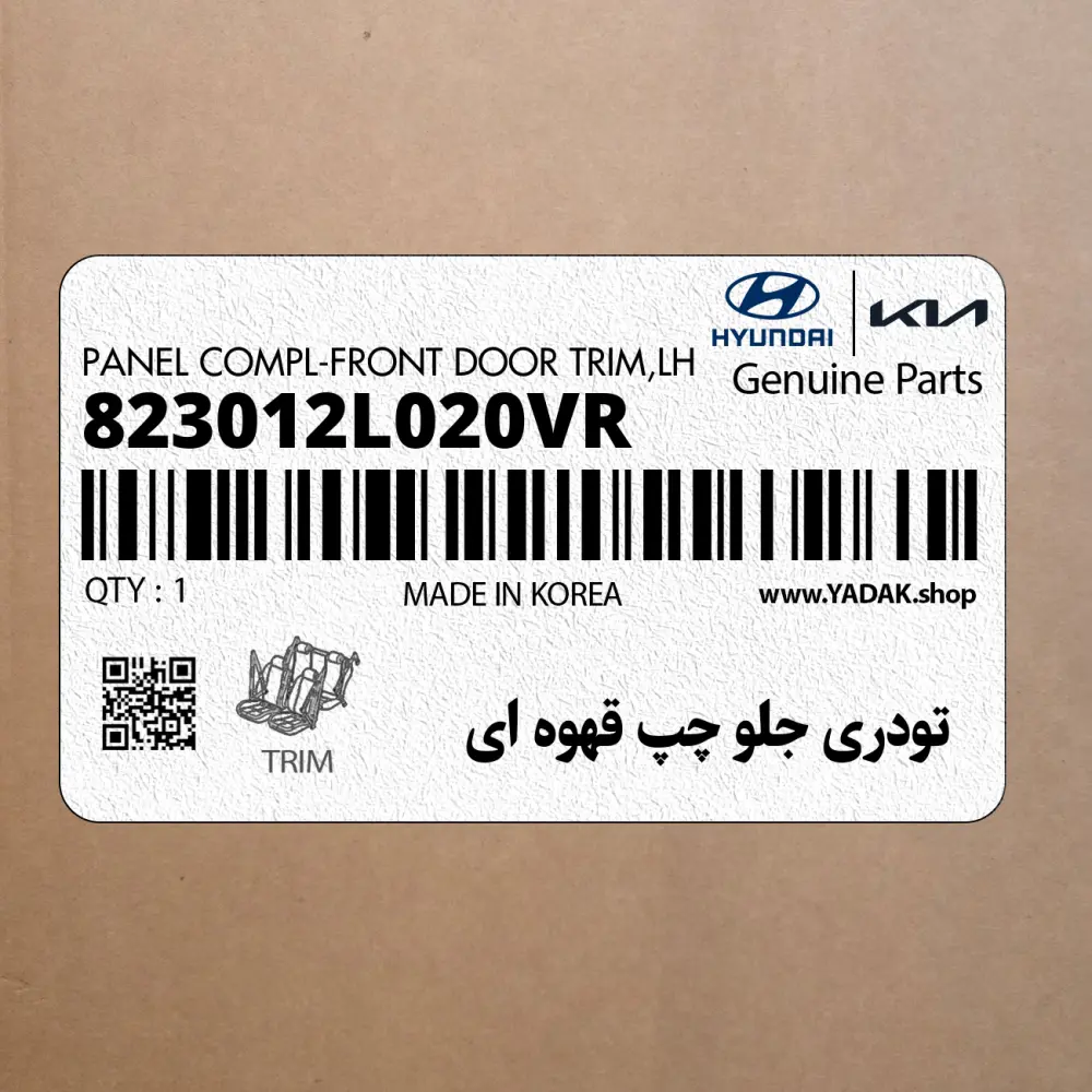 تودري جلو چپ قهوه اي (823012L020VR) هیوندای