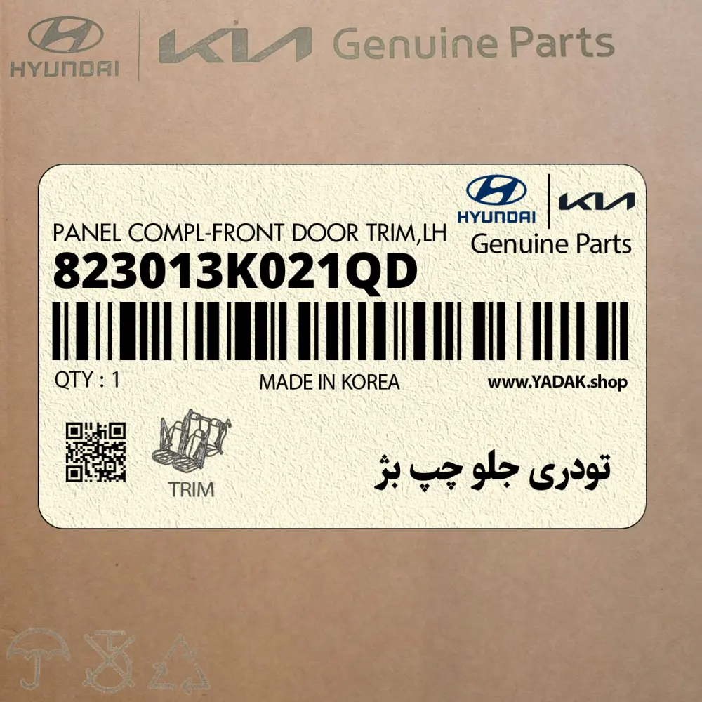 تودري جلو چپ بژ (823013K021QD) هیوندای