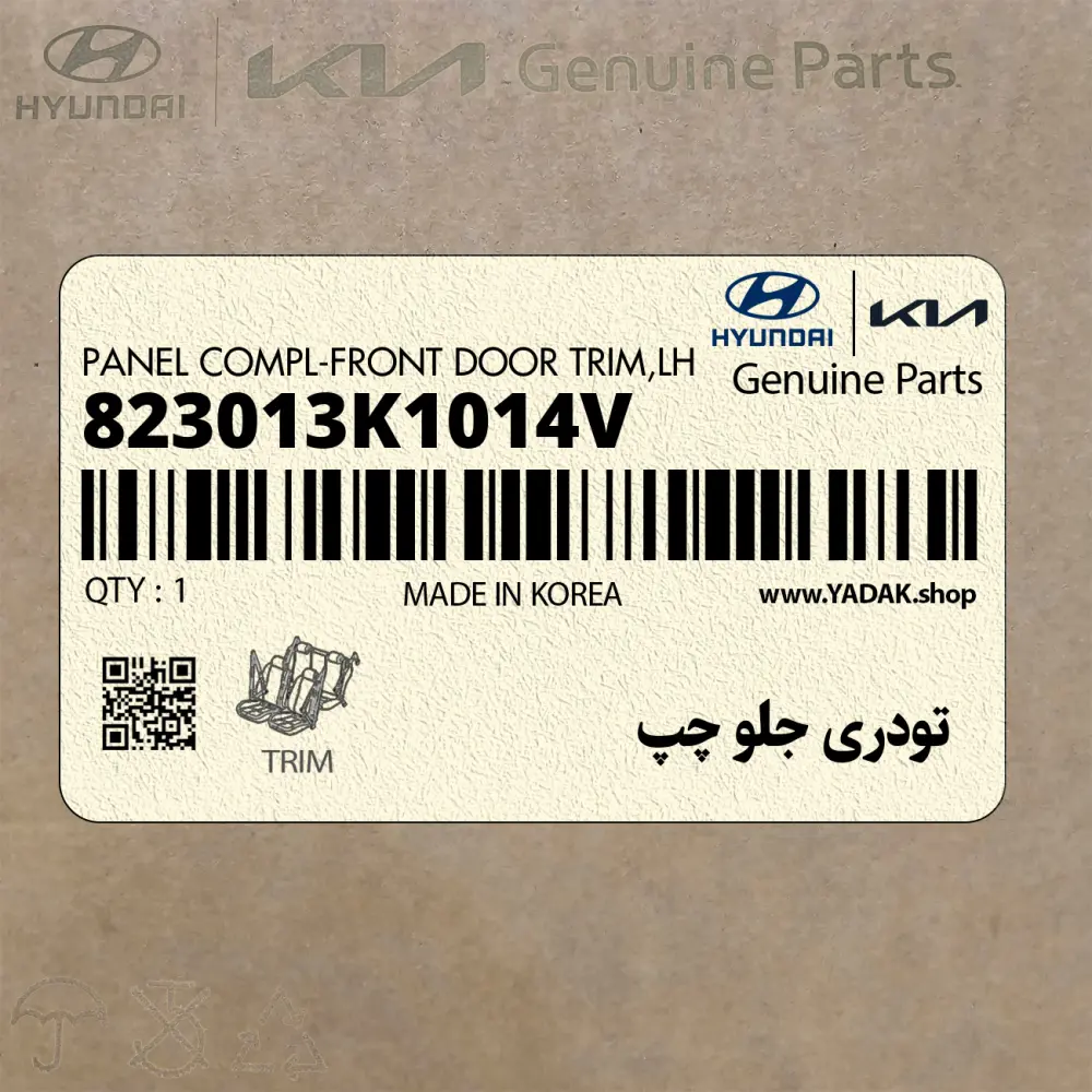 تودري جلو چپ (823013K1014V) هیوندای تودري جلو چپ (823013K1014V) هیوندای