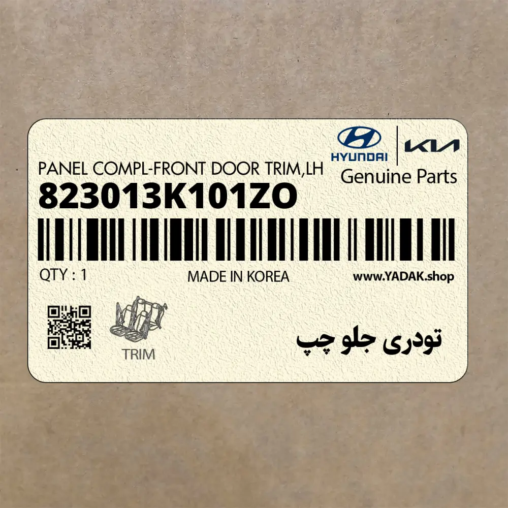 تودري جلو چپ (823013K101ZO) هیوندای