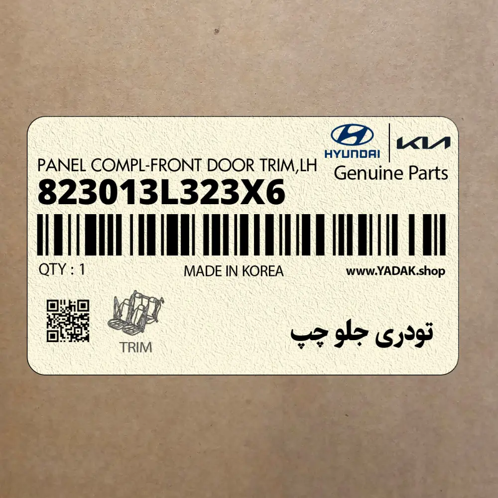 تودري جلو چپ (823013L323X6) هیوندای تودري جلو چپ (823013L323X6) هیوندای