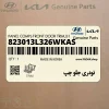 تودري جلو چپ (823013L326WKAS) هیوندای