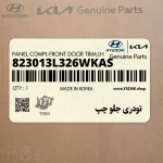 تودري جلو چپ (823013L326WKAS) هیوندای