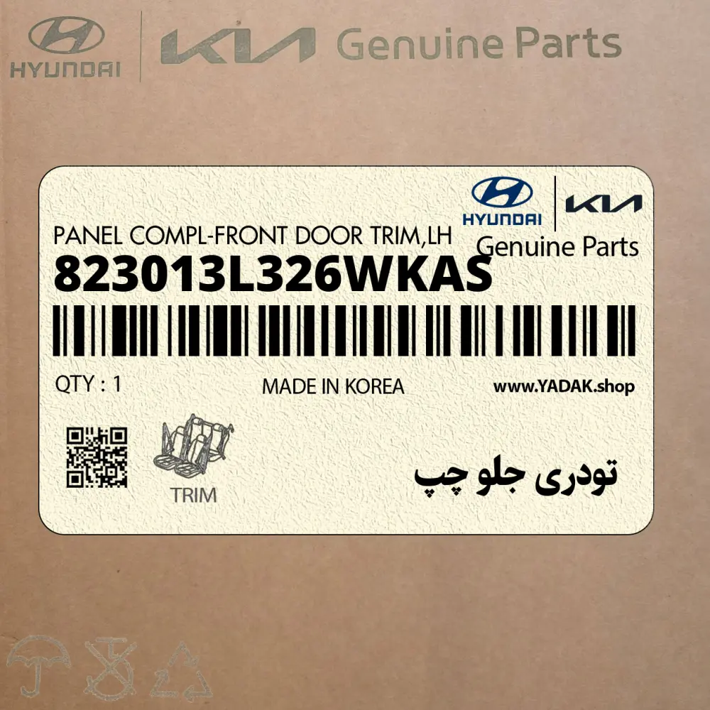 تودري جلو چپ (823013L326WKAS) هیوندای