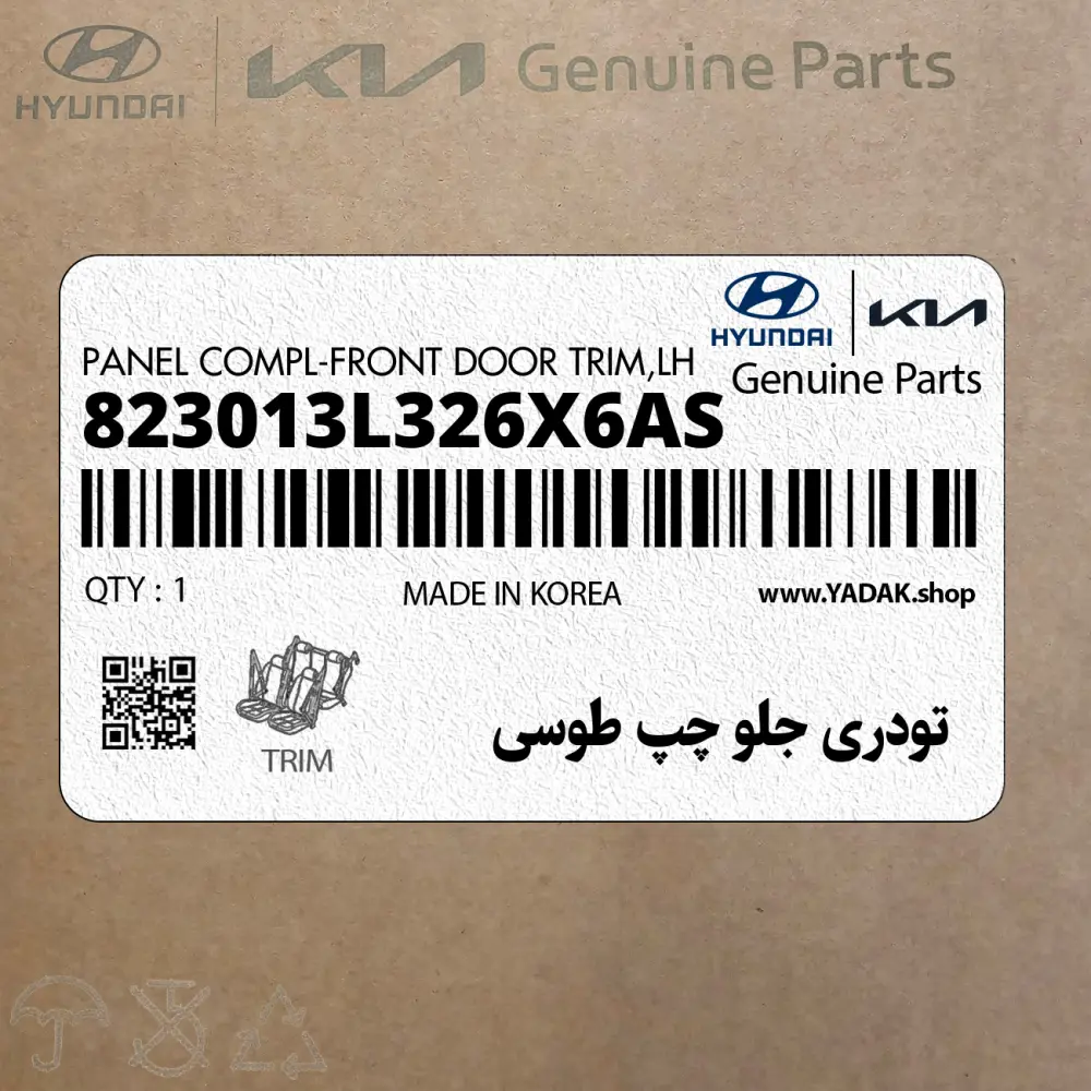 تودري جلو چپ طوسي (823013L326X6AS) هیوندای