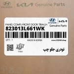 تودري جلو چپ (823013L661WK) هیوندای
