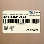 تودري جلو چپ (823013M121A4) هیوندای