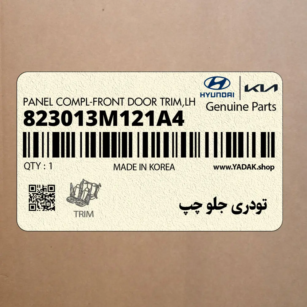 تودري جلو چپ (823013M121A4) هیوندای