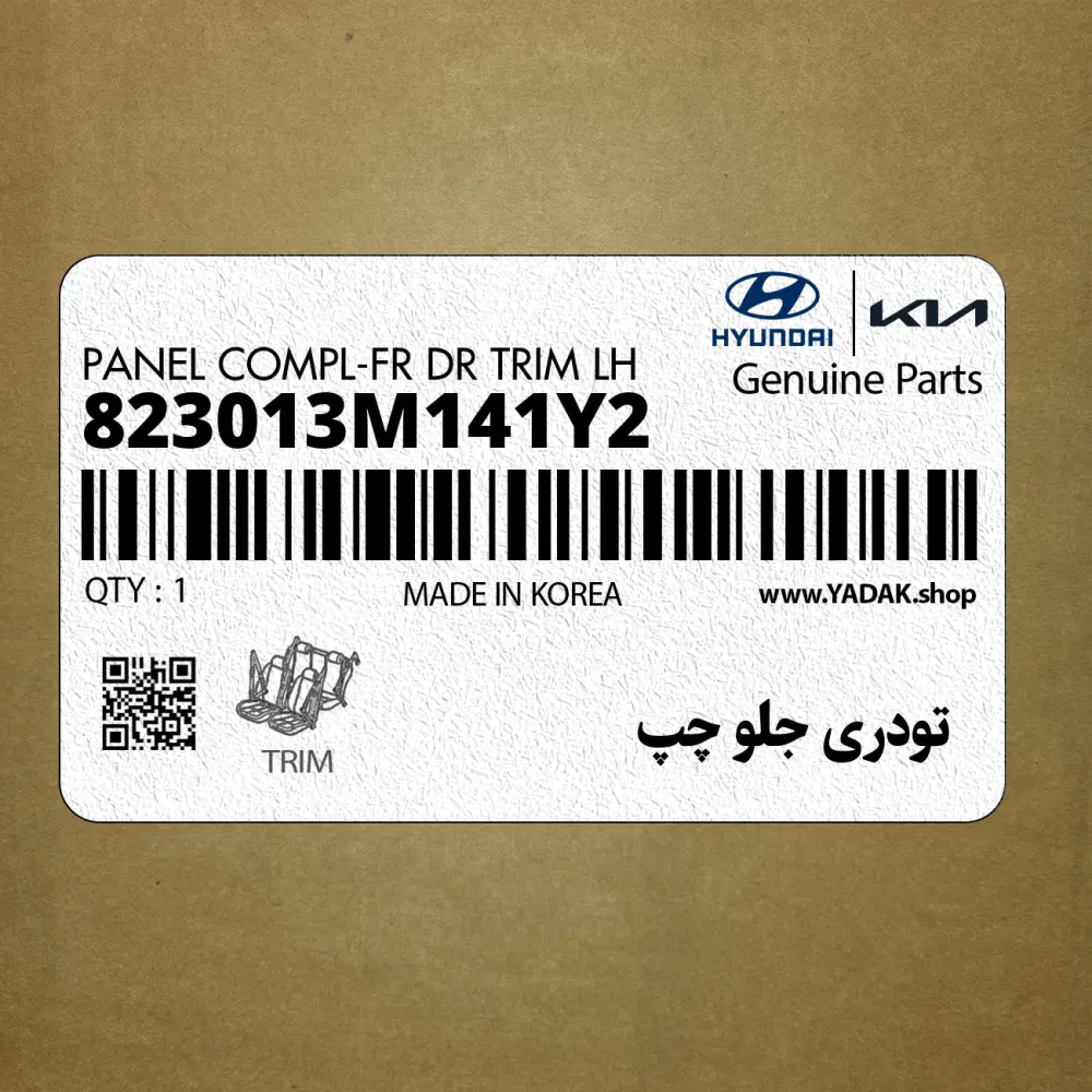 تودري جلو چپ (823013M141Y2) هیوندای