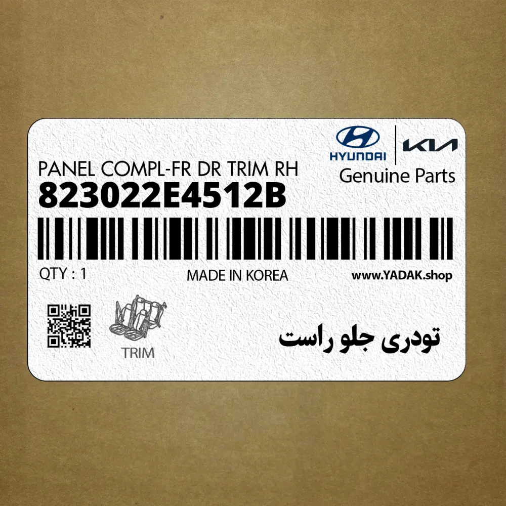 تودري جلو راست (823022E4512B) هیوندای